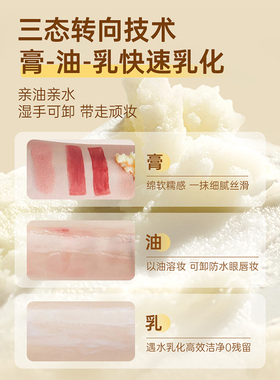 黑茶卸妆膏深层清洁净卸温和