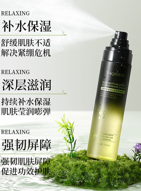 油橄榄补水精华喷雾深层保湿