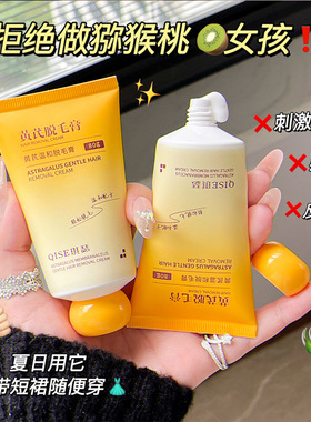 黄芪温和脱毛膏带刮板