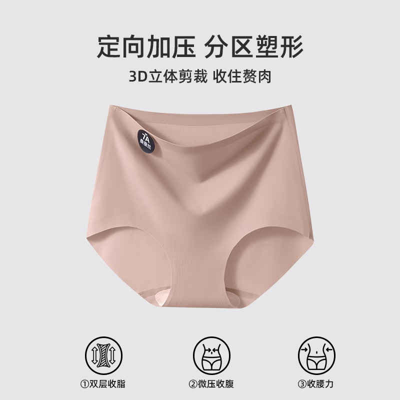 草本初色特调肉色粉底液内裤防透夏季薄款防走光隐形无痕三角裤,淘宝优惠券,粉丝福利购,淘宝优惠卷
