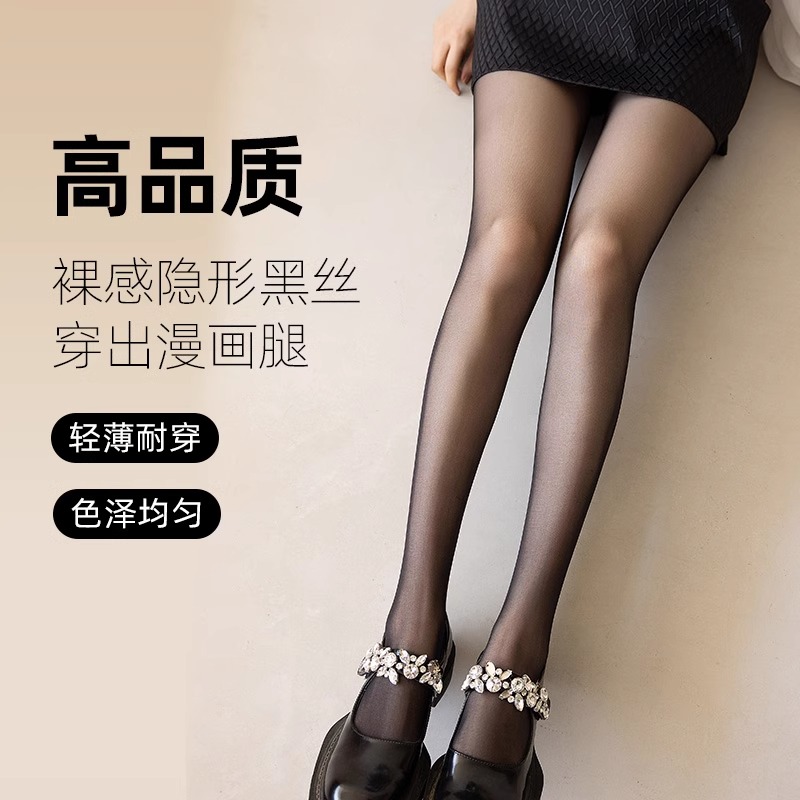 草本初色黑丝袜女性感超薄款防勾丝光腿0d神器夏季黑色打底连裤袜 - 图0