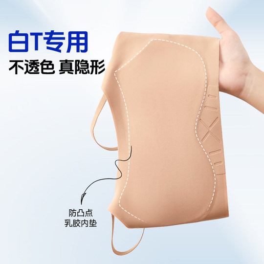 草本初色吊带奶皮束胸内衣大胸显小cos超平胸裹胸缩胸粉底液隐形