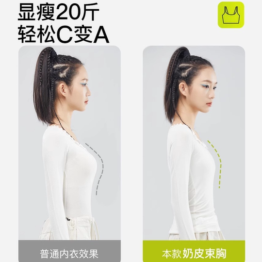 草本初色吊带奶皮束胸内衣大胸显小cos超平胸裹胸缩胸粉底液隐形