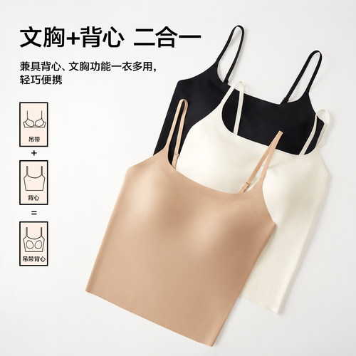 草本初色粉底液内衣女夏薄美背无痕隐形带胸垫吊带背心文胸防走光 - 图1