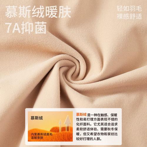 草本初色慕斯绒粉底液保暖背心女带胸垫内搭外穿隐形无痕打底秋冬 - 图1
