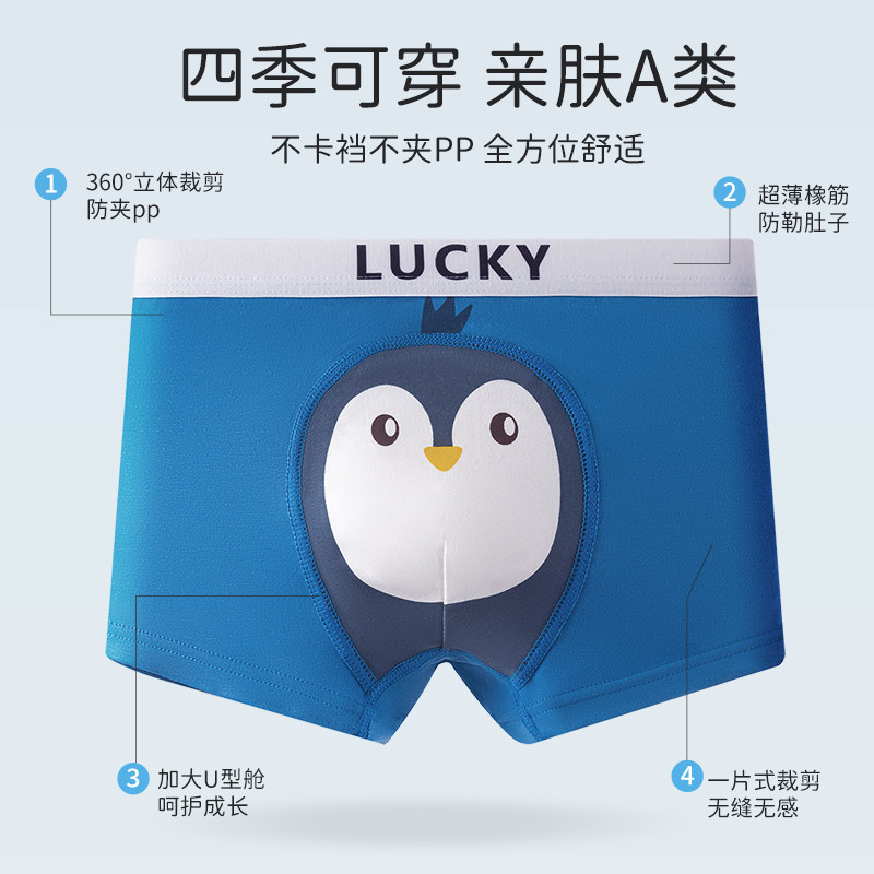 男童纯棉内裤A类+7A抑菌+动物图案】草本初色发育期大童四角短裤,淘宝优惠券,粉丝福利购,淘宝优惠卷