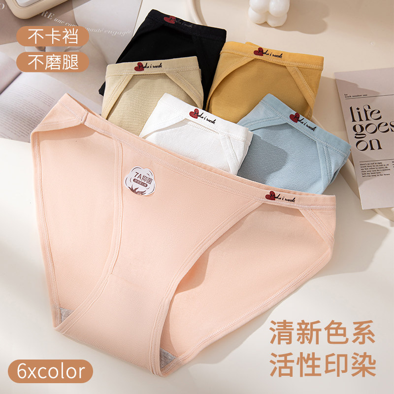 草本初色高开叉内裤女士纯棉抗菌低腰半丁字裤无痕不勒腿三角裤头,淘宝优惠券,粉丝福利购,淘宝优惠卷