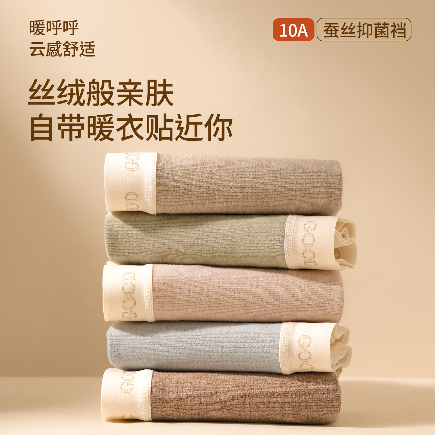 草本初色美拉德磨毛蓄热保暖内裤女10A抑菌护腰暖宫中腰三角裤,淘宝优惠券,粉丝福利购,淘宝优惠卷