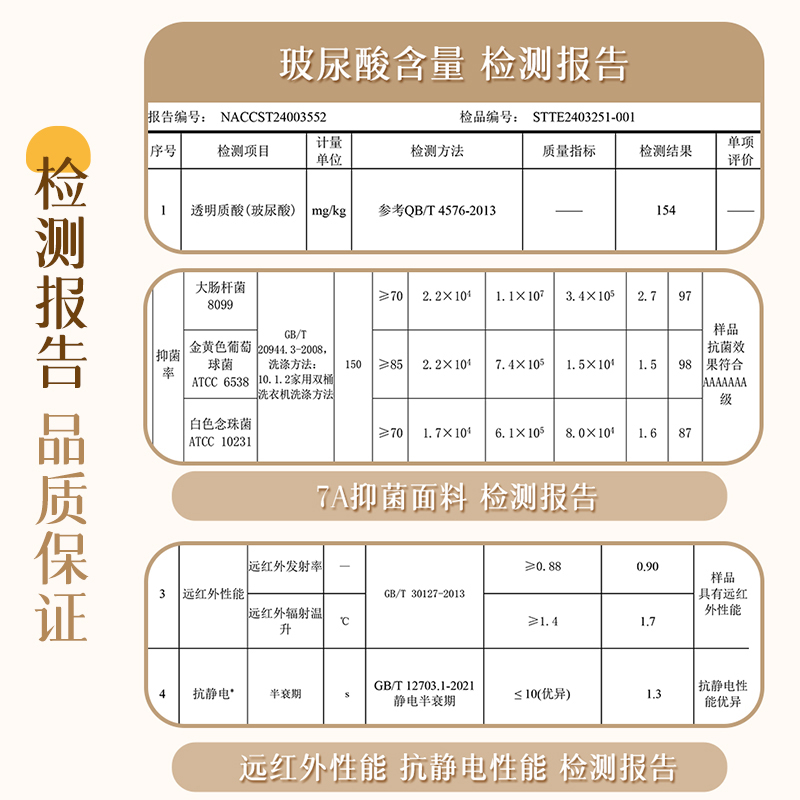 草本初色肌底衣玻尿酸美肤衣37度恒温超薄保暖内衣女秋冬秋衣秋裤 - 图3