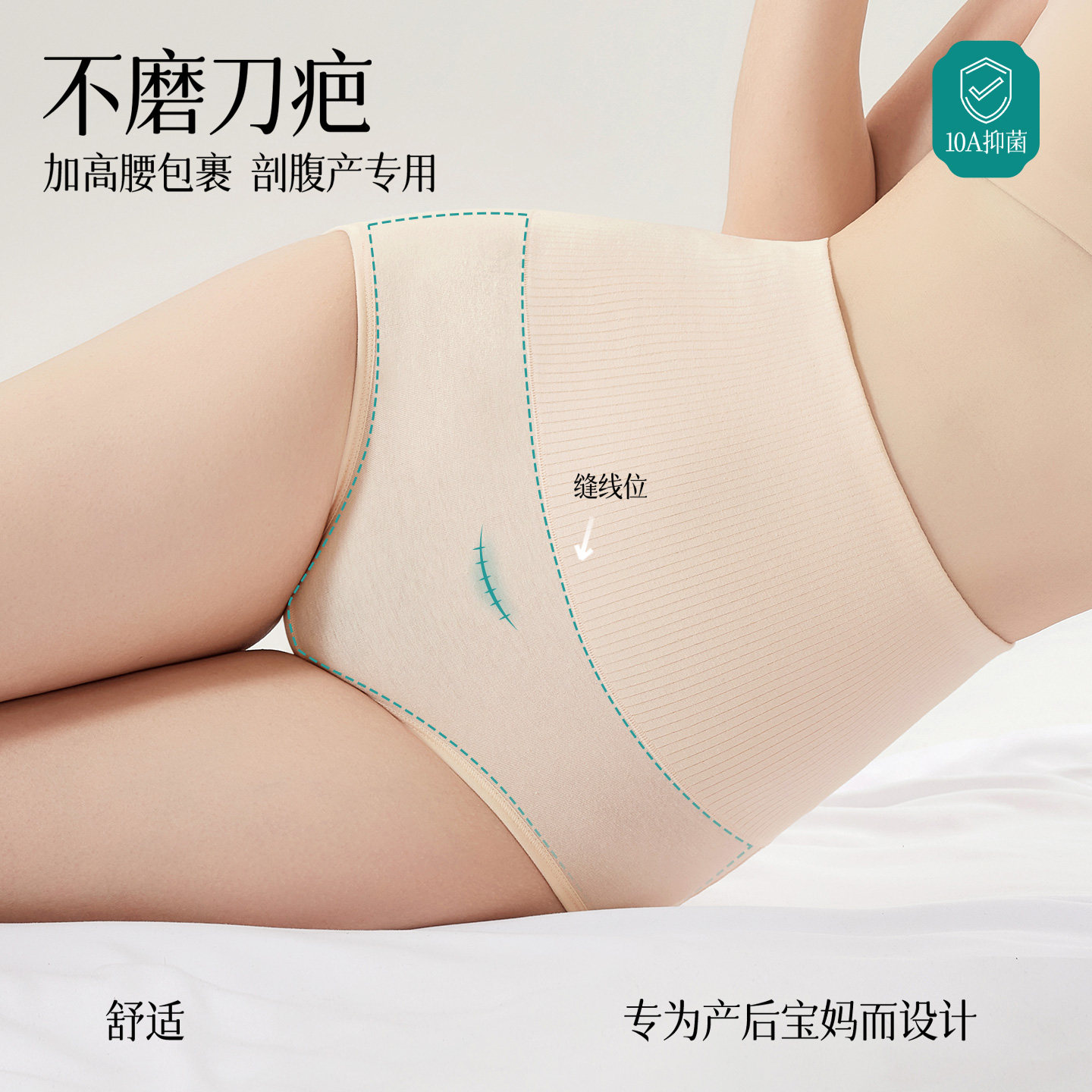 草本初色产后专用收腹内裤10A抗菌孕妇高腰纯棉不磨刀疤无痕角裤,淘宝优惠券,粉丝福利购,淘宝优惠卷