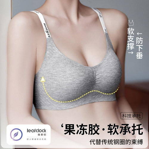 草本初色无痕内衣女小胸聚拢提拉收副乳防下垂美背运动薄显大文胸 - 图0