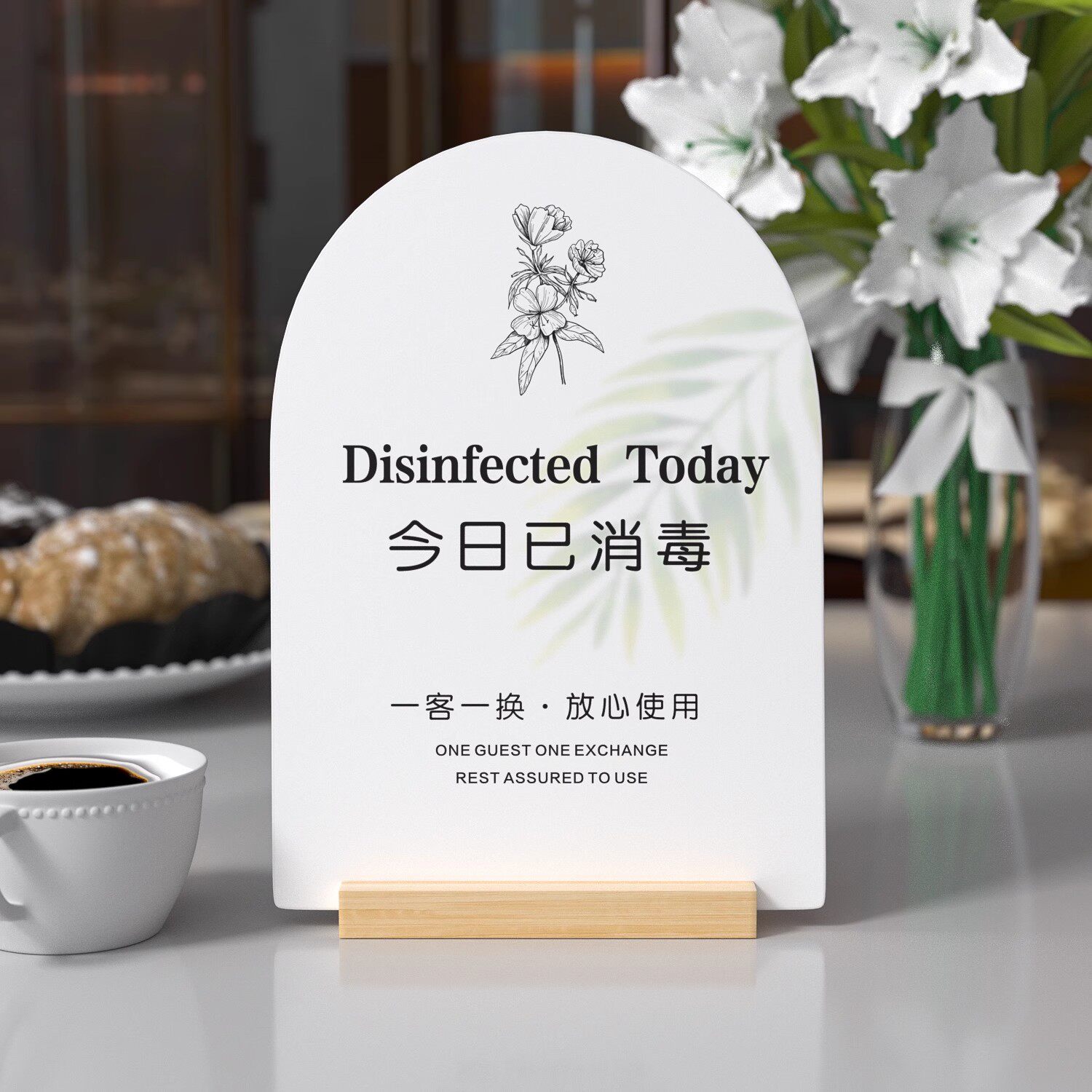 新款收款码木质摆台扫码付款今日已消毒标识牌酒店美容院一客一换一消毒温馨提示微信支付宝二维码亚克力定制