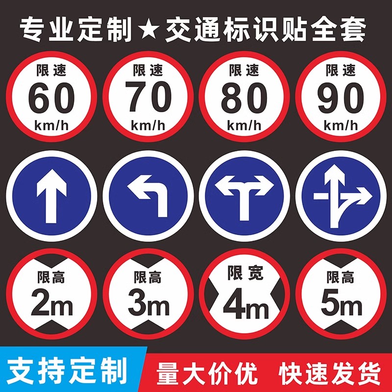 限高标志牌限高标识牌限高4.5米5米反光铝板标志标牌限制高度警示牌限重限速交通安全标志牌限高牌提示牌定制 - 图0