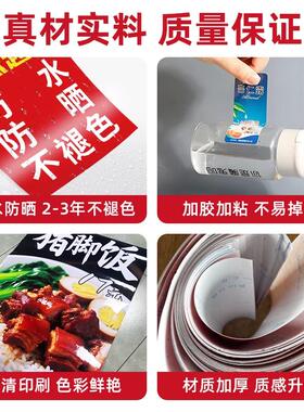 户外广告贴纸不干胶海报定制