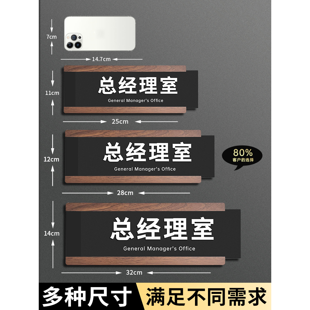 宿舍门牌寝室搞怪门牌定制亚克力汤臣一品世界首富会议室标识牌家用推拉式创意搞笑门牌老年人活动中心装饰牌