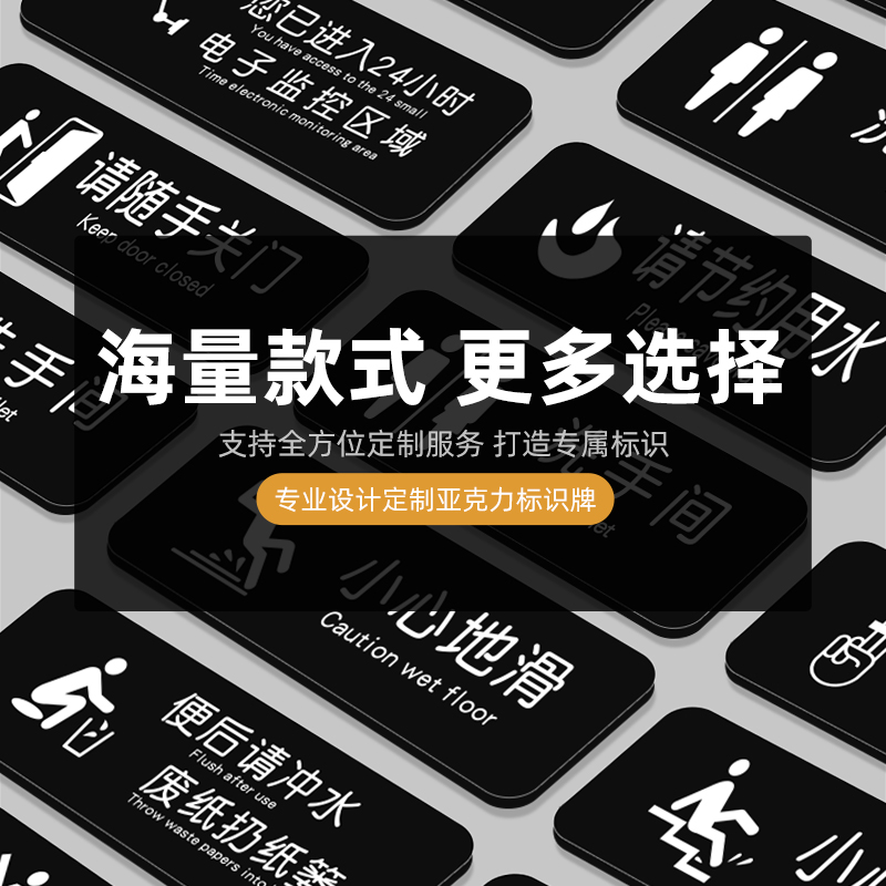 亚克力卫生间标识牌洗手间指示导向方向男女厕所wc牌子门牌导示引路酒店公共标示贴创意指引标志贴纸标牌定制-图2