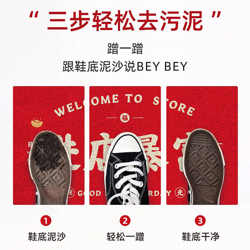 进店暴富饭店商铺进门地垫创意酒店脚垫网红发财生意兴隆迎宾地毯,淘宝优惠券,粉丝福利购,淘宝优惠卷