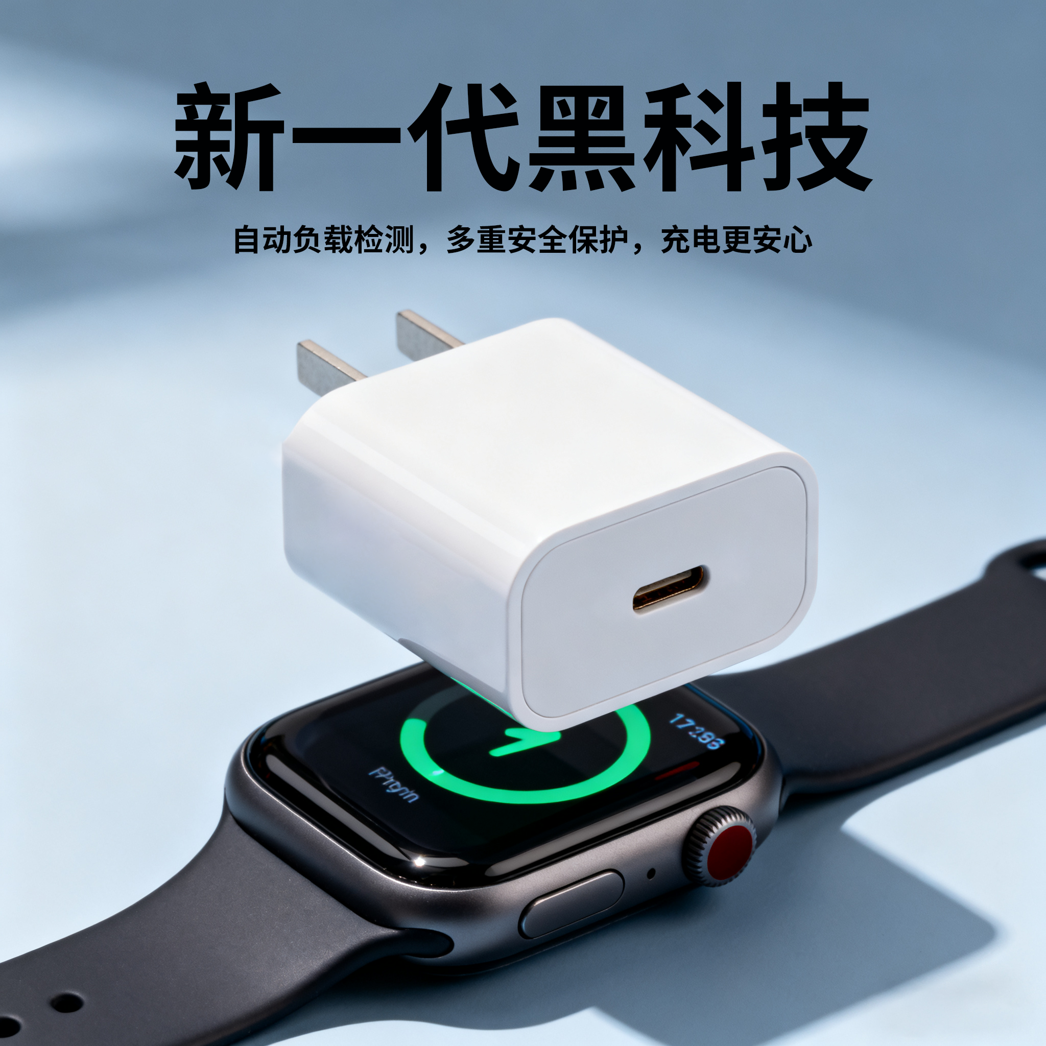 适用苹果手表30W/20W充电器s10快充头watch插头s11便携认证s9/S8/S7/S6/se/ultra3/2iwatch充电头4/3/2/1快充 - 图1