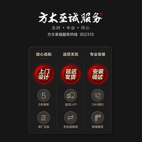 [专柜同款]方太JQ36抽油烟机家用厨房小尺寸瞬吸速排烟官方旗舰 - 图3