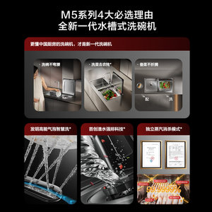 [方太新一代洗碗机]02-M5水槽洗碗机嵌平一体家用全自动官方新品