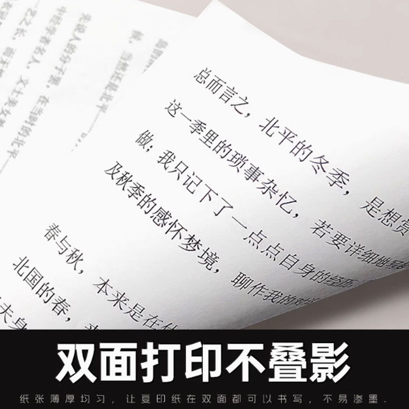 得力a4打印纸整箱批发70g500张一包优质加厚80g复印纸一箱家用便宜的白纸a4打印纸办公学生草稿纸办公用纸