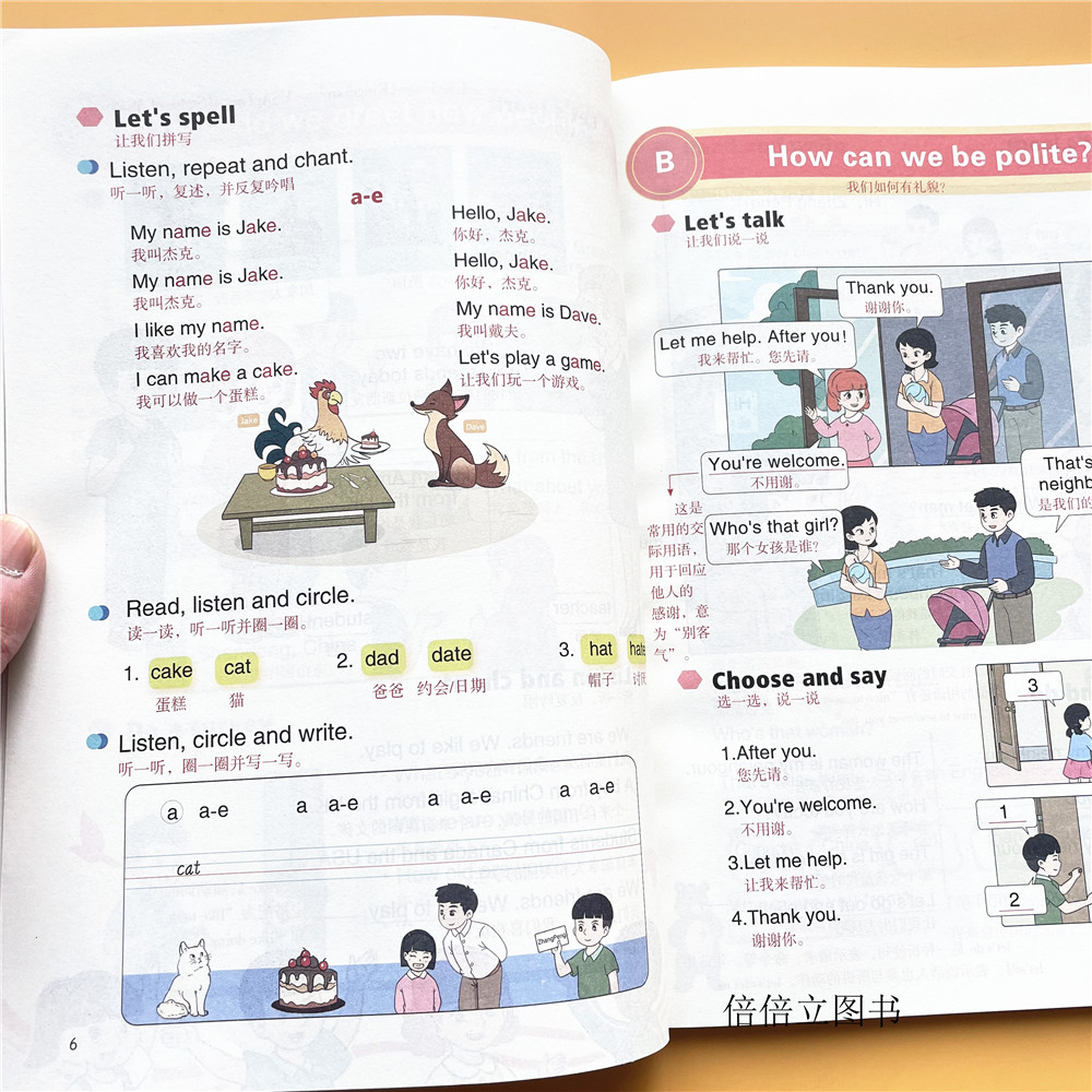 三年级上下册英语课堂笔记人教pep版教材同步2025春季新改版小学3年级上学期课本短语句子原文翻译语法解析注解提前预习复习资料书
