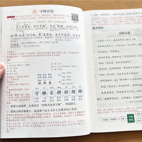 三年级下册课堂笔记2026春季新版人教版部编版同步语文数学课本教材小学生英语中文翻译正版课堂笔记课本原文全讲解预习资料辅导书 - 图2