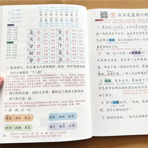 二年级下册课堂笔记2026春季新版人教版部编版同步语文数学正版课本笔记教材小学生 2年级北师大课本带答案原文讲解资料全解辅导书 - 图2