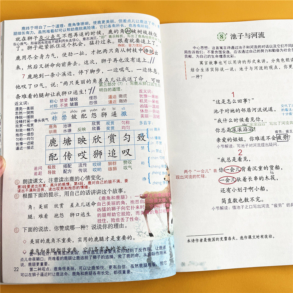 三年级下册课堂笔记2026春季新版人教版部编版同步语文数学课本教材小学生英语中文翻译正版课堂笔记课本原文全讲解预习资料辅导书
