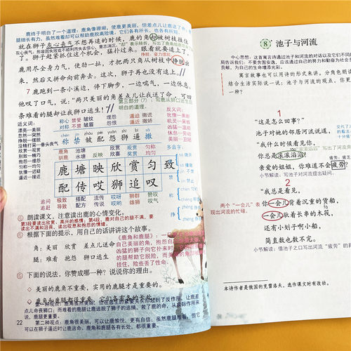 三年级下册课堂笔记2026春季新版人教版部编版同步语文数学课本教材小学生英语中文翻译正版课堂笔记课本原文全讲解预习资料辅导书 - 图1