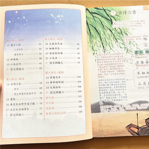 二年级下册课堂笔记2026春季新版人教版部编版同步语文数学正版课本笔记教材小学生 2年级北师大课本带答案原文讲解资料全解辅导书 - 图1