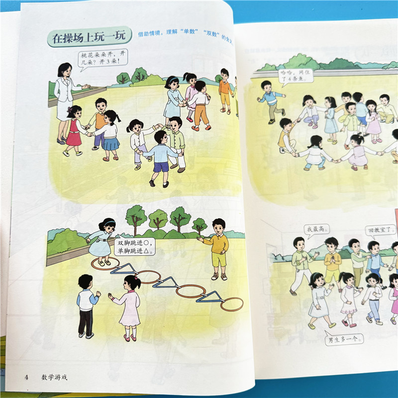 一年级上册数学课堂笔记人教版教材同步2024秋季新版小学生1年级上学期正版课本重点难点带答案解析注解提前预习复习资料书