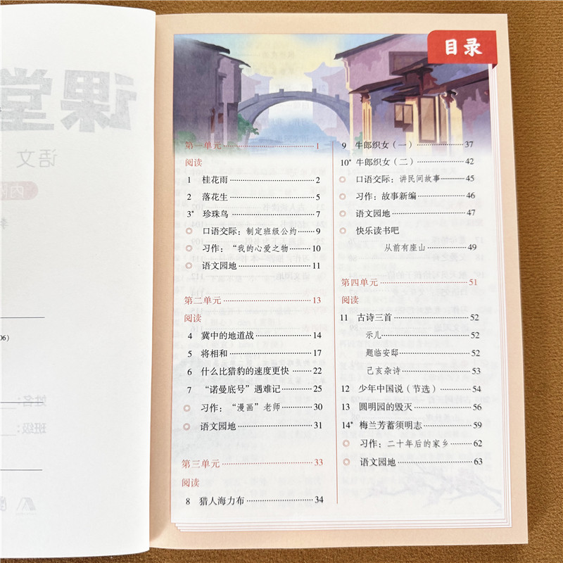 五年级上册课堂笔记2026秋季新版人教版部编版同步语文 数学课本教材小学5年级英语翻译北师版课堂笔记正版原文讲解预习资料辅导书