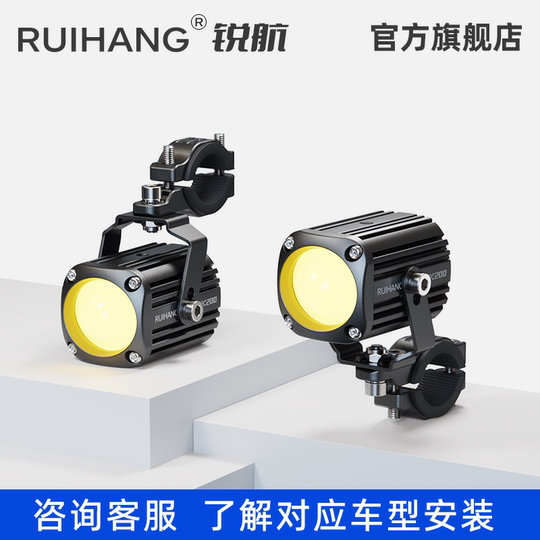 锐航C200摩托车电动车快拆射灯踏板uy豪爵天鹰强光隐藏专用射灯