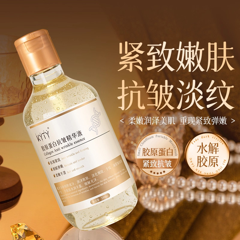 【官方正品】胶原蛋白抗皱精华液保湿提拉紧致细纹补水原液旗舰店,淘宝优惠券,粉丝福利购,淘宝优惠卷