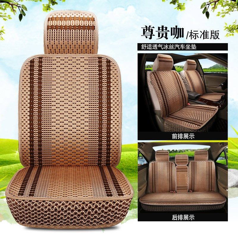 汽车四季通用座椅车内用品后排三人座靠背垫夏天透气冰丝单座坐垫,淘宝优惠券,粉丝福利购,淘宝优惠卷