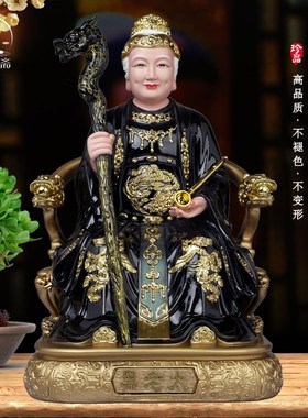 黑老太神像铁刹山黑妈妈姥姥奶奶家用神像树脂居家用供奉摆件
