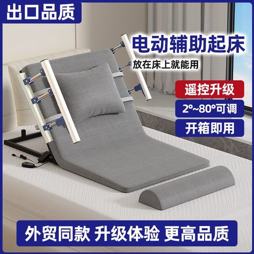老人电动起床辅助器遥控床病人家用多功能护理床垫卧床起身升降床 - 图0