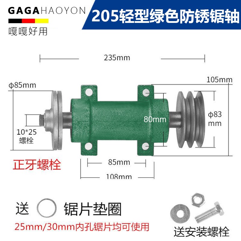 木工机械锦迪206锯机轴圆盘锯推台锯主轴加长6206传动轴承座配件 - 图1