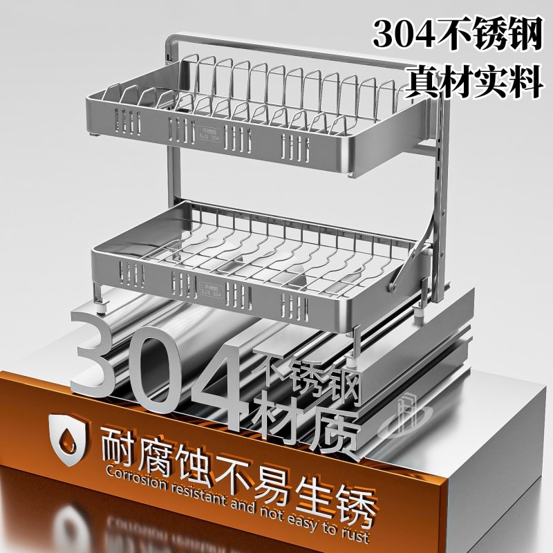 304不锈钢碗碟收纳架厨房置物架壁挂免打孔碗架放碗筷碗盘沥水架,淘宝优惠券,粉丝福利购,淘宝优惠卷