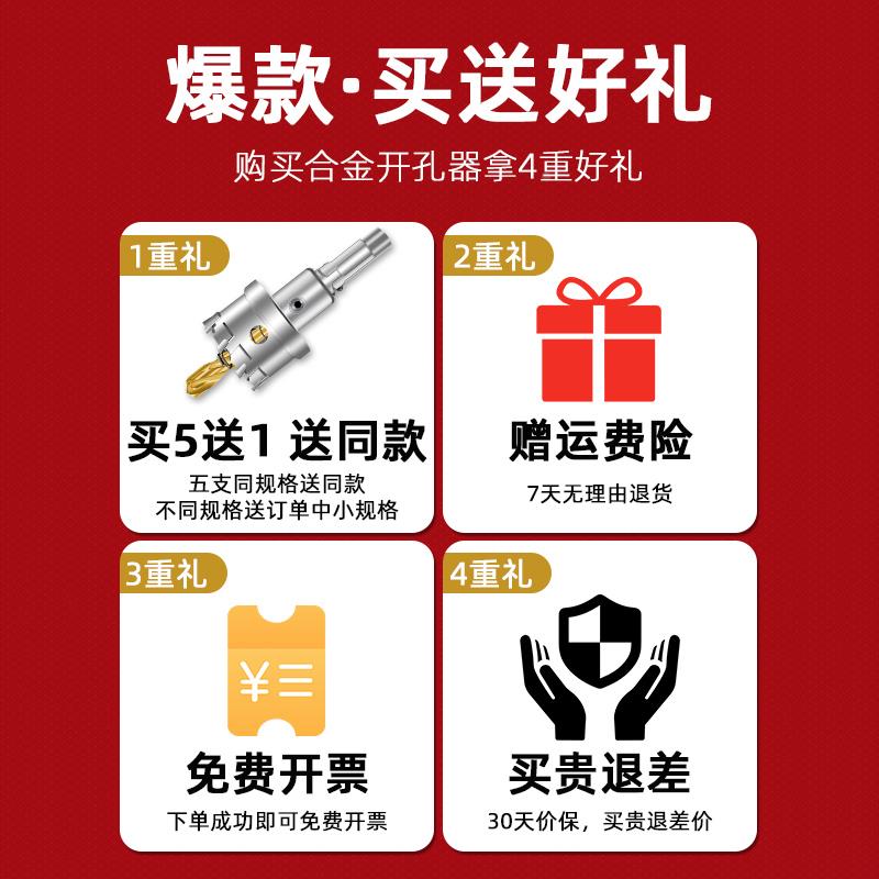 开孔器金属不锈钢专用钻头打孔硬质合金钻孔神器铁皮钢板专用木工 - 图1