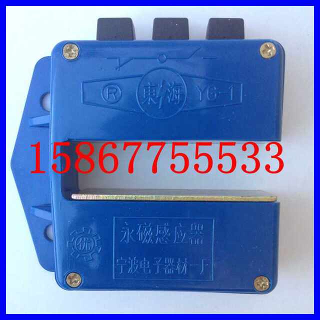Brand new permanent magnet sensor magnetic switch YG-1 Donghai Ningbo Electronic Equipment Factory Elevator Leveling Sensor