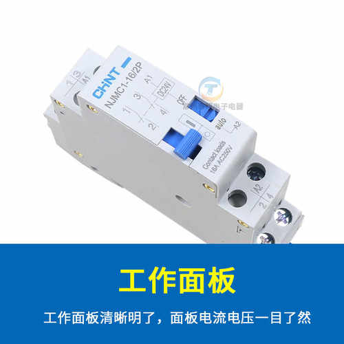 NJMC1-16脉冲信号继电器1P 2P 3p 4p DC24V直流AC220V交流16A - 图0