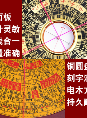台湾东定罗盘高精度专业纯铜综合盘三元三合风水八卦罗盘随身摆件