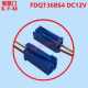 Suitable for Siemens side-by-side refrigerator refrigeration DC cooling motor fan DC12V FDQT36BS4