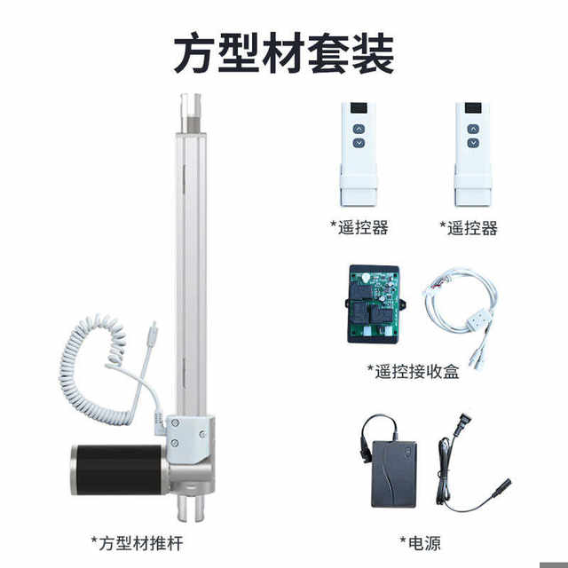 Electric push rod stair high thrust push rod telescopic rod motor 24V linear reciprocating push rod industrial lifter