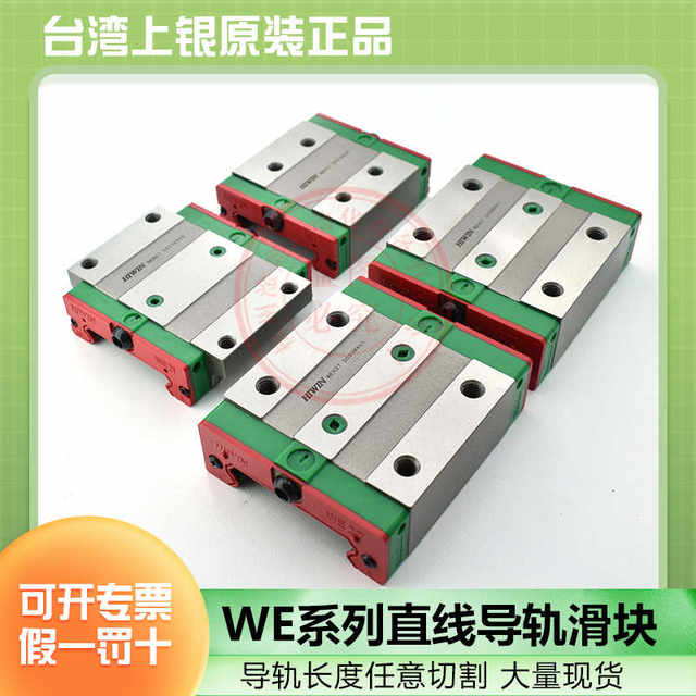 HIWIN Taiwan Shangyin original WE series wide guide rail slider WEH/WEW 17/21/27/35/CA CC