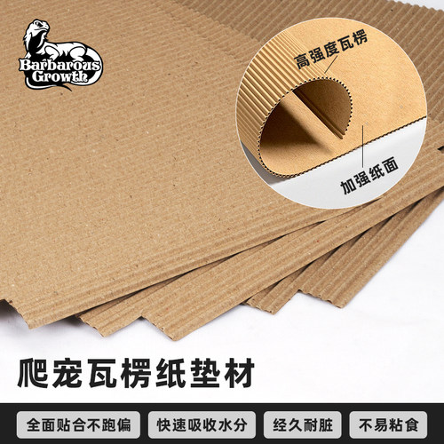 爬宠亚克力饲养盒瓦楞纸垫材爬虫用品睫角守宫a4a6饲养箱专用加厚 - 图1