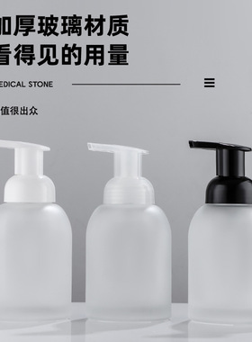 北欧慕斯按压起泡玻璃分装瓶