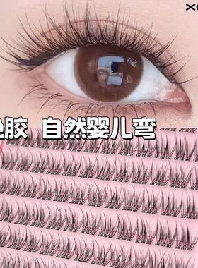 虞书欣同款~XOYO淡颜鱼尾免胶假睫毛自然伪素颜妈生嫁接感仿真